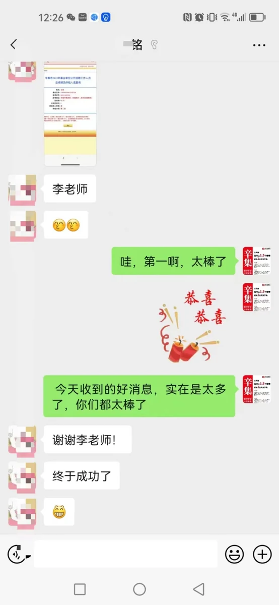 世纪文京河北分公司 学员成绩与反馈记录
