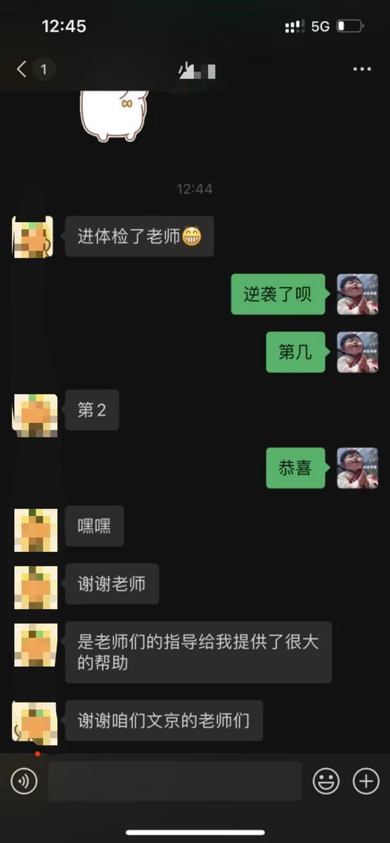 世纪文京河北分公司 学员成绩与反馈记录