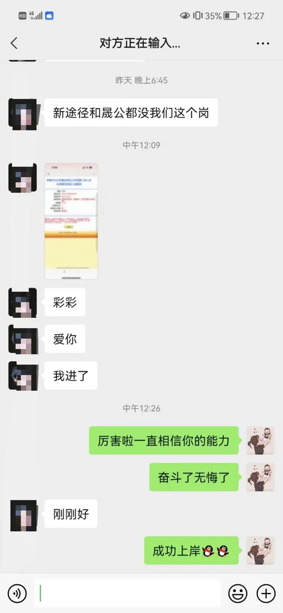 世纪文京河北分公司 学员成绩与反馈记录