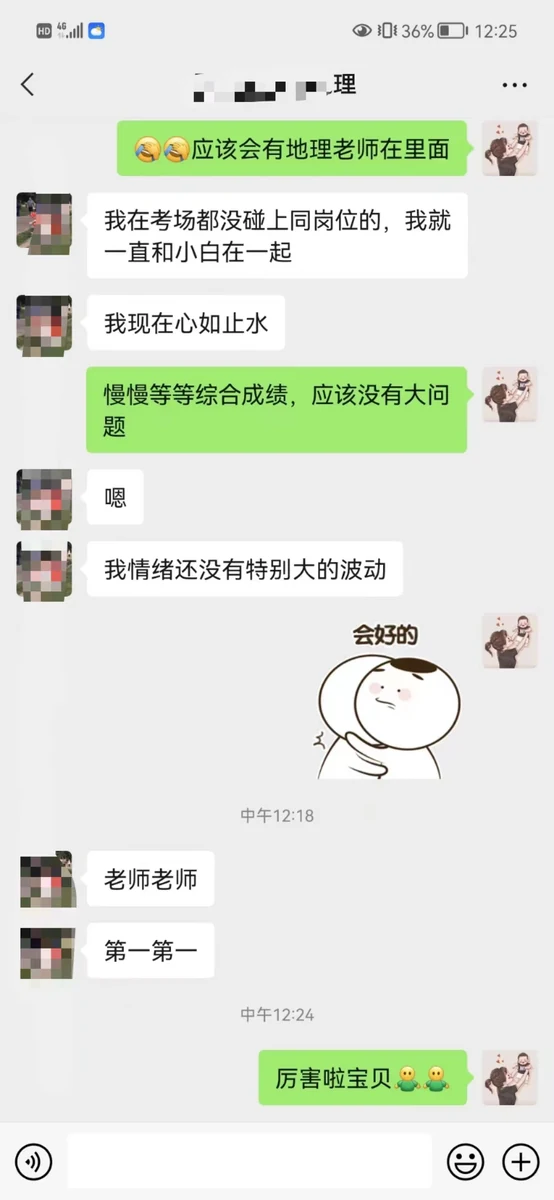 世纪文京河北分公司 学员成绩与反馈记录