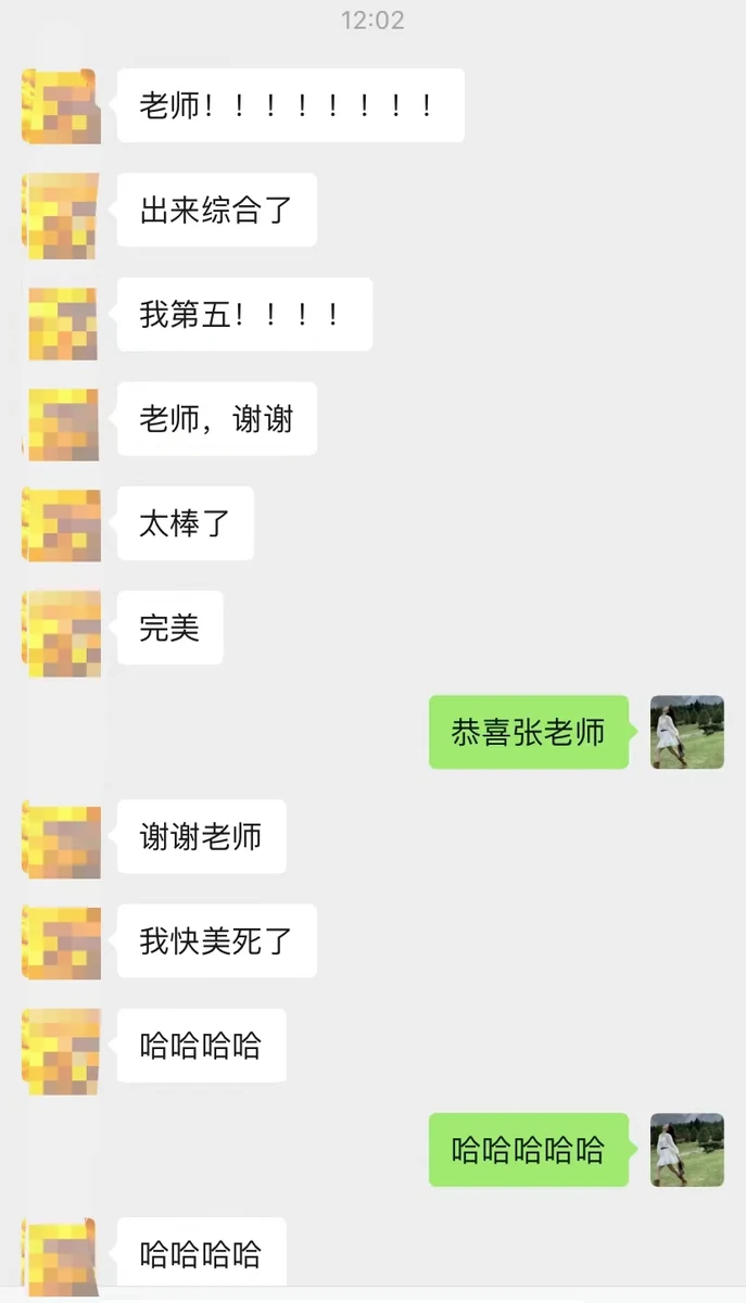 世纪文京河北分公司 学员成绩与反馈记录