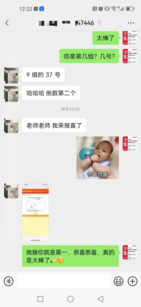 世纪文京河北分公司 学员成绩与反馈记录