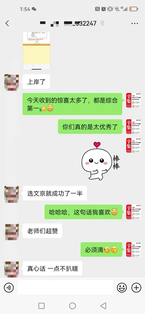世纪文京河北分公司 学员成绩与反馈记录