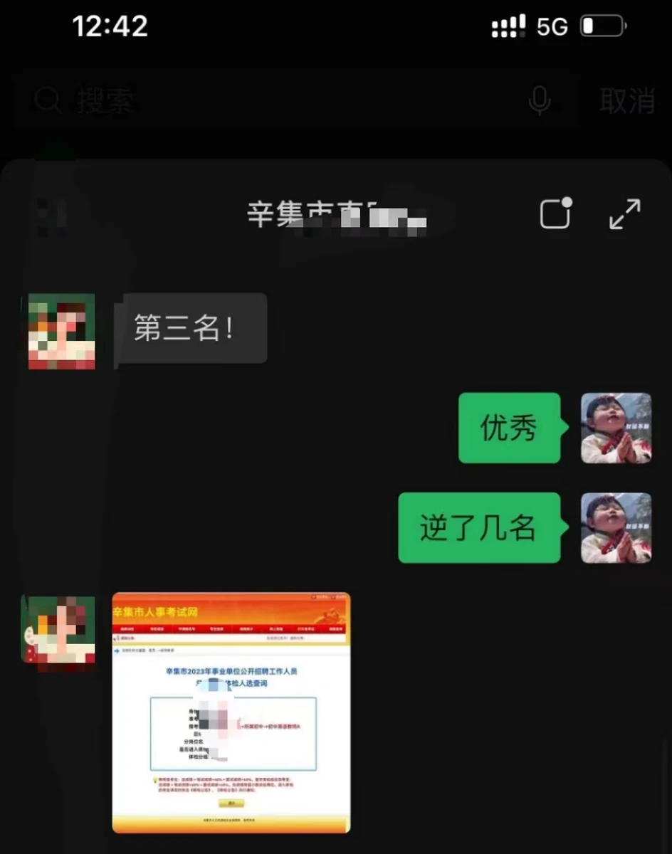 世纪文京河北分公司 学员成绩与反馈记录