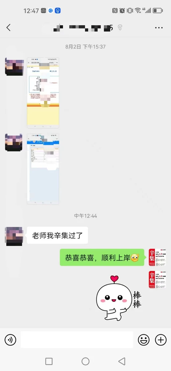 世纪文京河北分公司 学员成绩与反馈记录