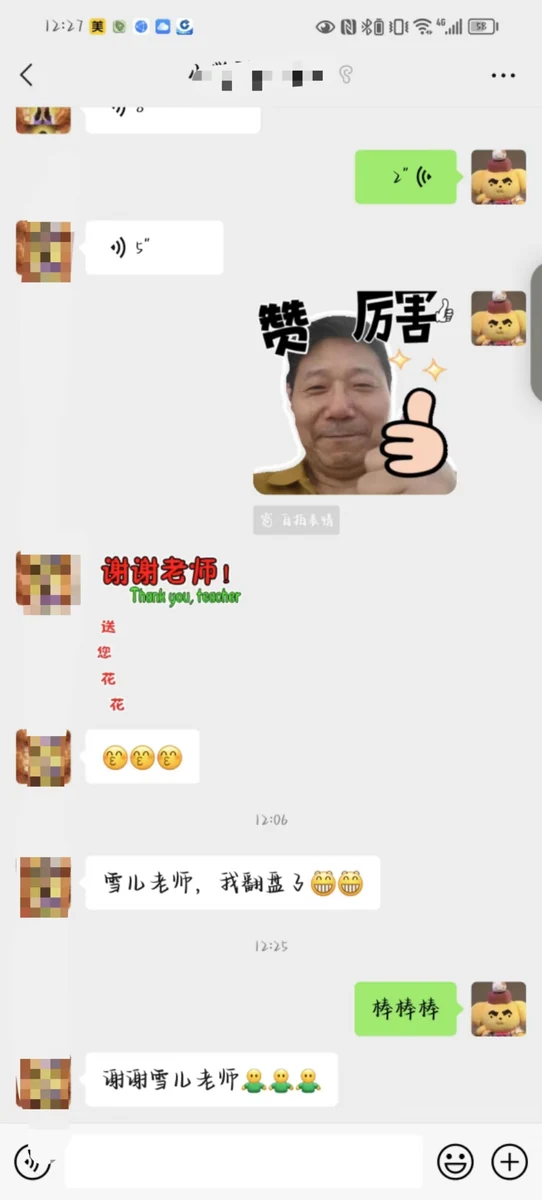 世纪文京河北分公司 学员成绩与反馈记录