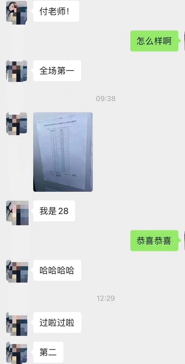 世纪文京河北分公司 学员成绩与反馈记录