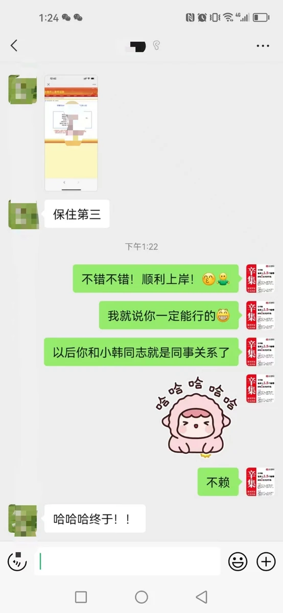 世纪文京河北分公司 学员成绩与反馈记录
