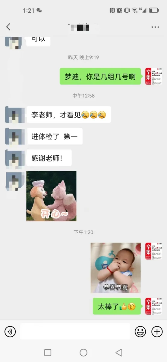 世纪文京河北分公司 学员成绩与反馈记录