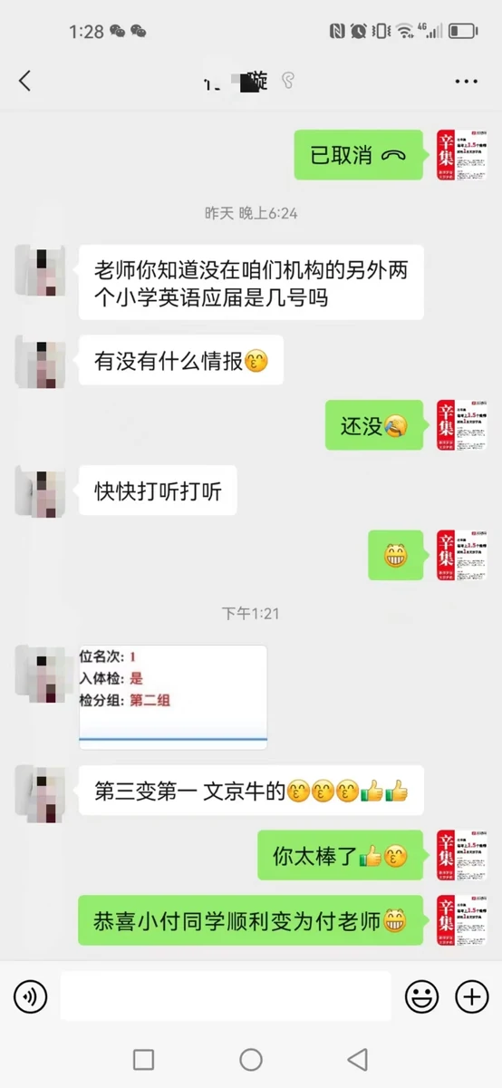 世纪文京河北分公司 学员成绩与反馈记录