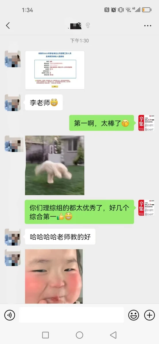 世纪文京河北分公司 学员成绩与反馈记录