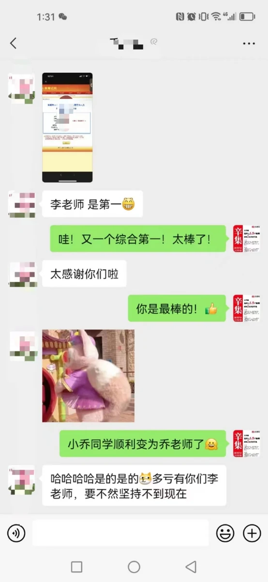 世纪文京河北分公司 学员成绩与反馈记录