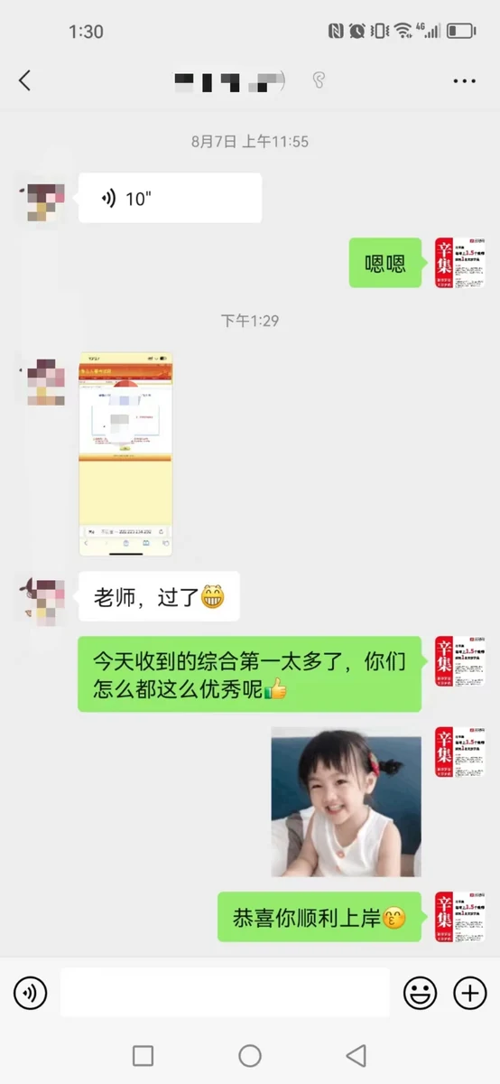 世纪文京河北分公司 学员成绩与反馈记录