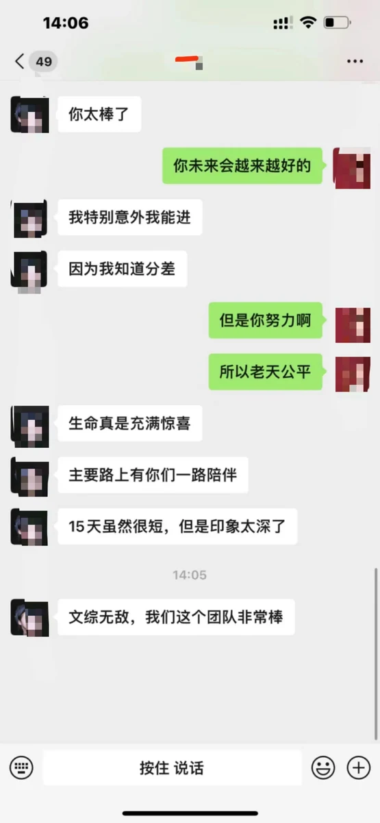 世纪文京河北分公司 学员成绩与反馈记录