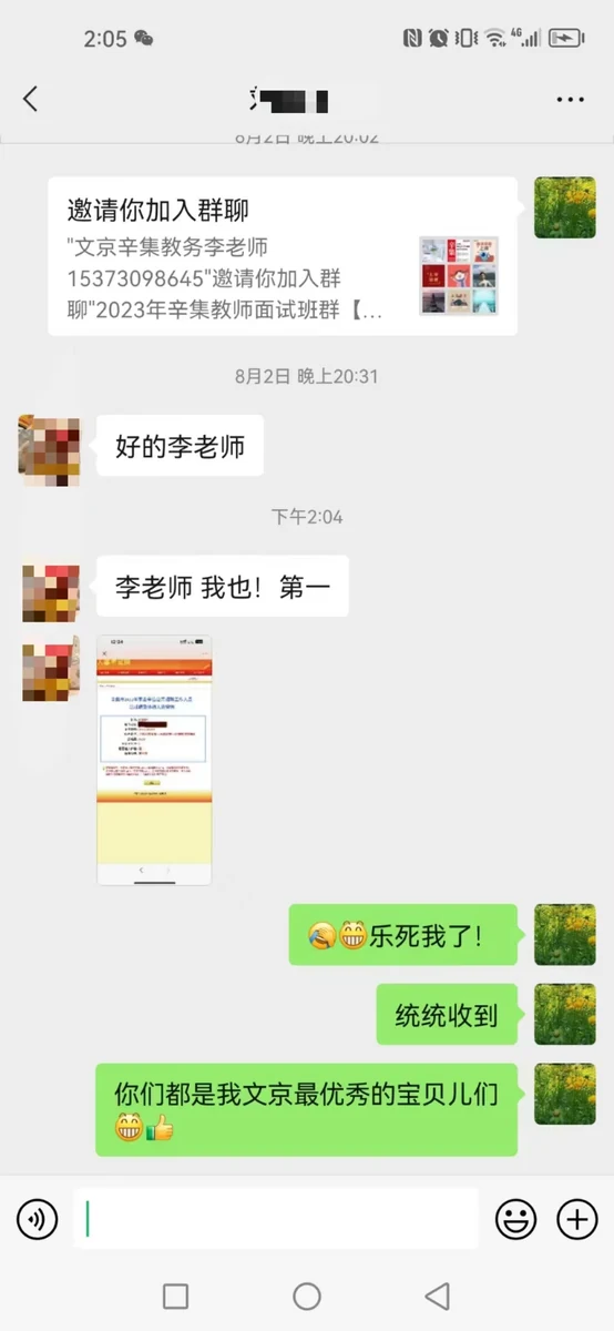 世纪文京河北分公司 学员成绩与反馈记录