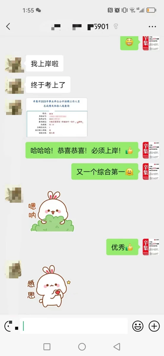 世纪文京河北分公司 学员成绩与反馈记录