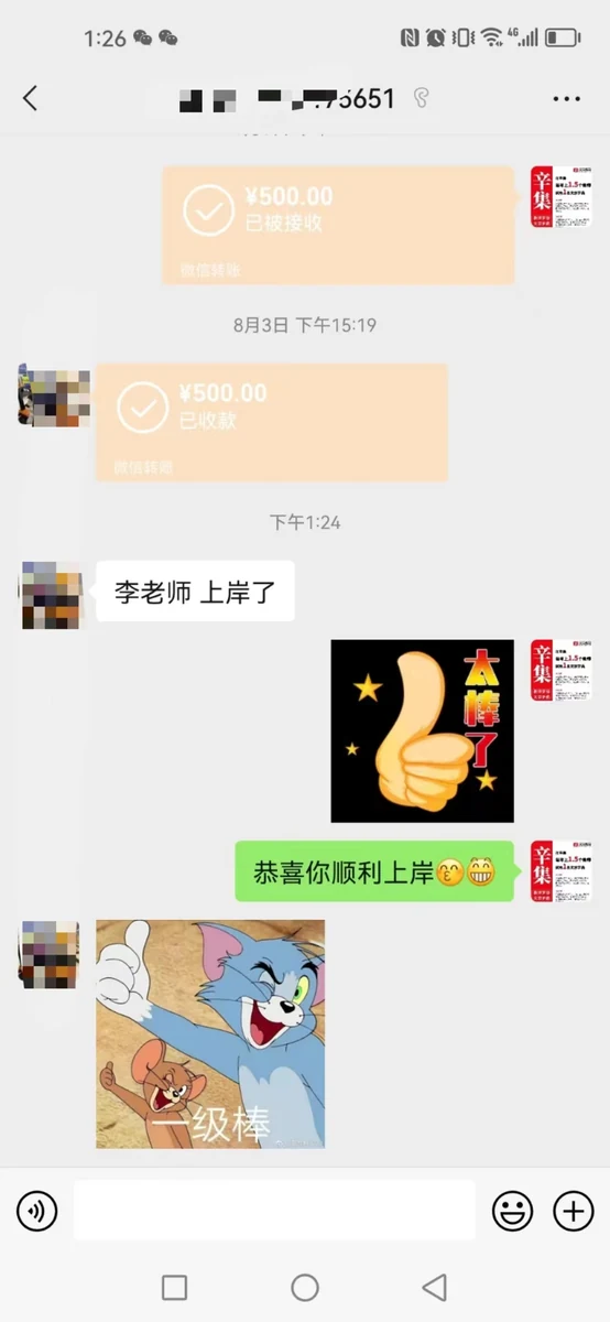 世纪文京河北分公司 学员成绩与反馈记录