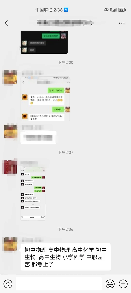 世纪文京河北分公司 学员成绩与反馈记录