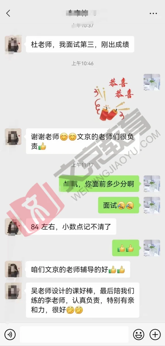 世纪文京河北分公司 学员成绩与反馈记录