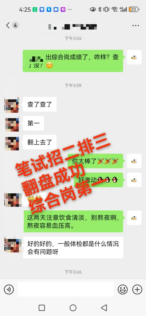 世纪文京河北分公司 学员成绩与反馈记录