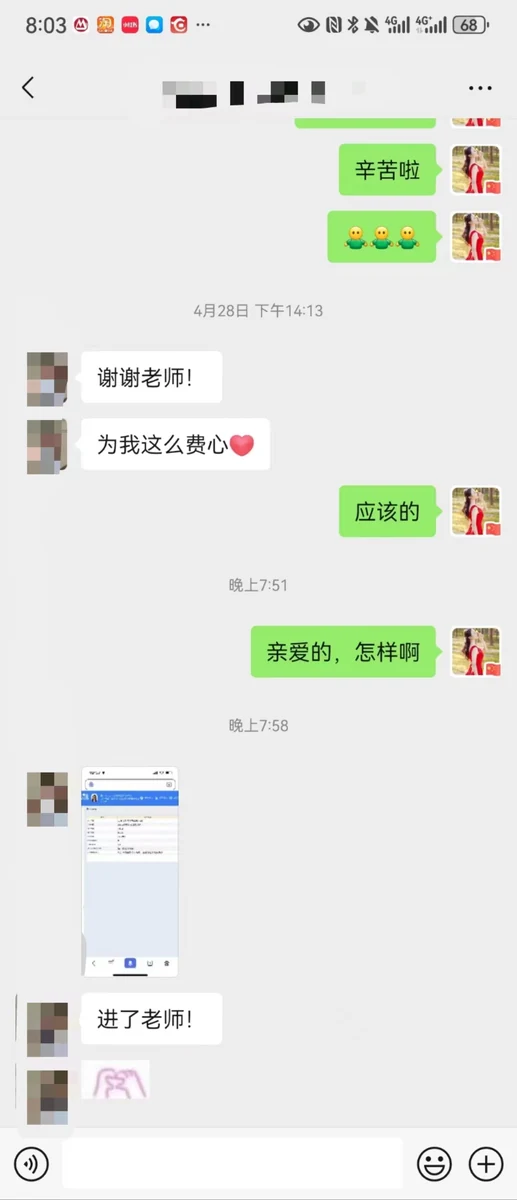 世纪文京河北分公司 学员成绩与反馈记录