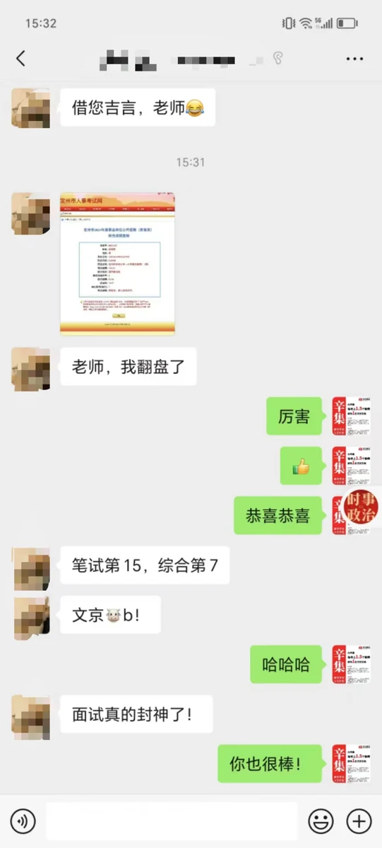 世纪文京河北分公司 学员成绩与反馈记录