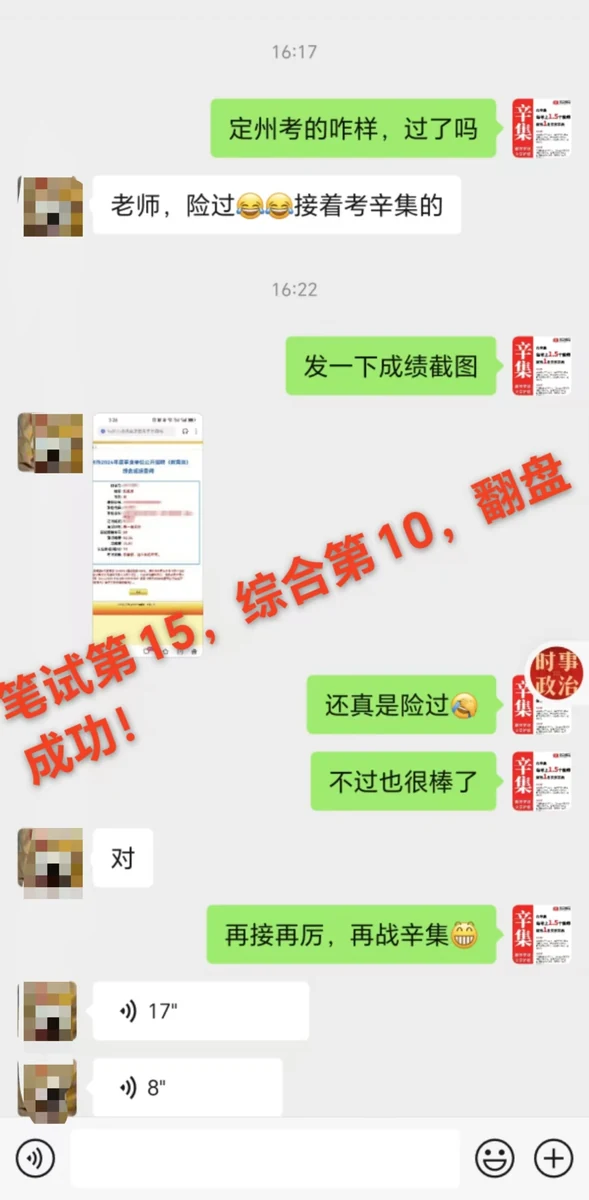 世纪文京河北分公司 学员成绩与反馈记录