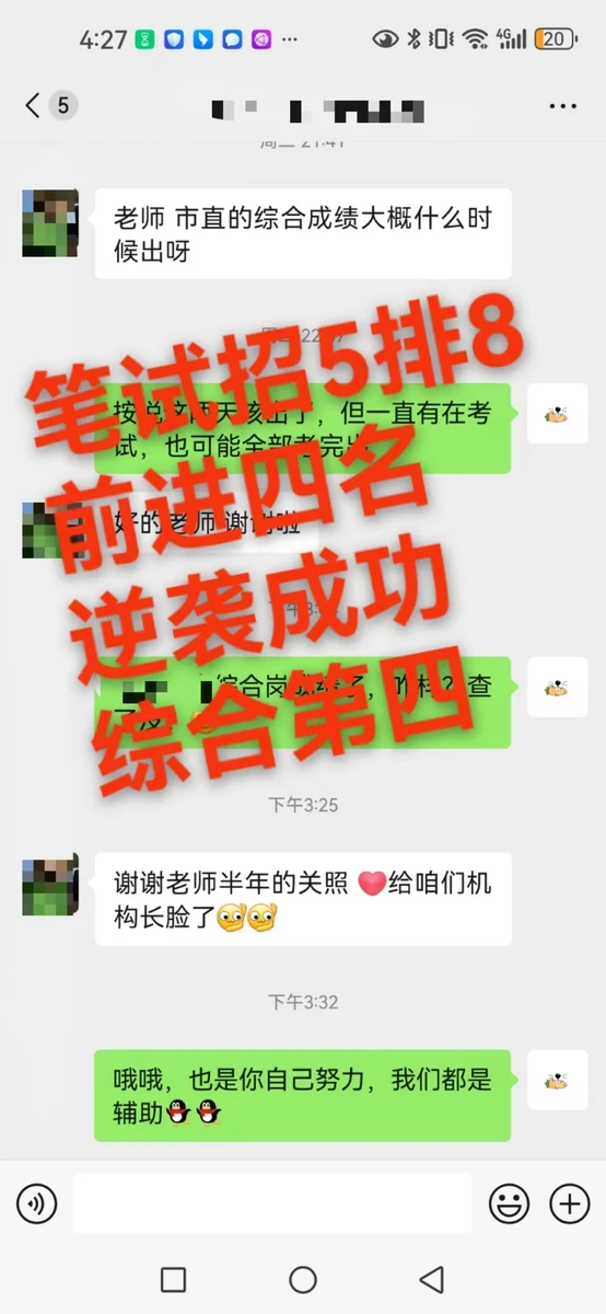 世纪文京河北分公司 学员成绩与反馈记录