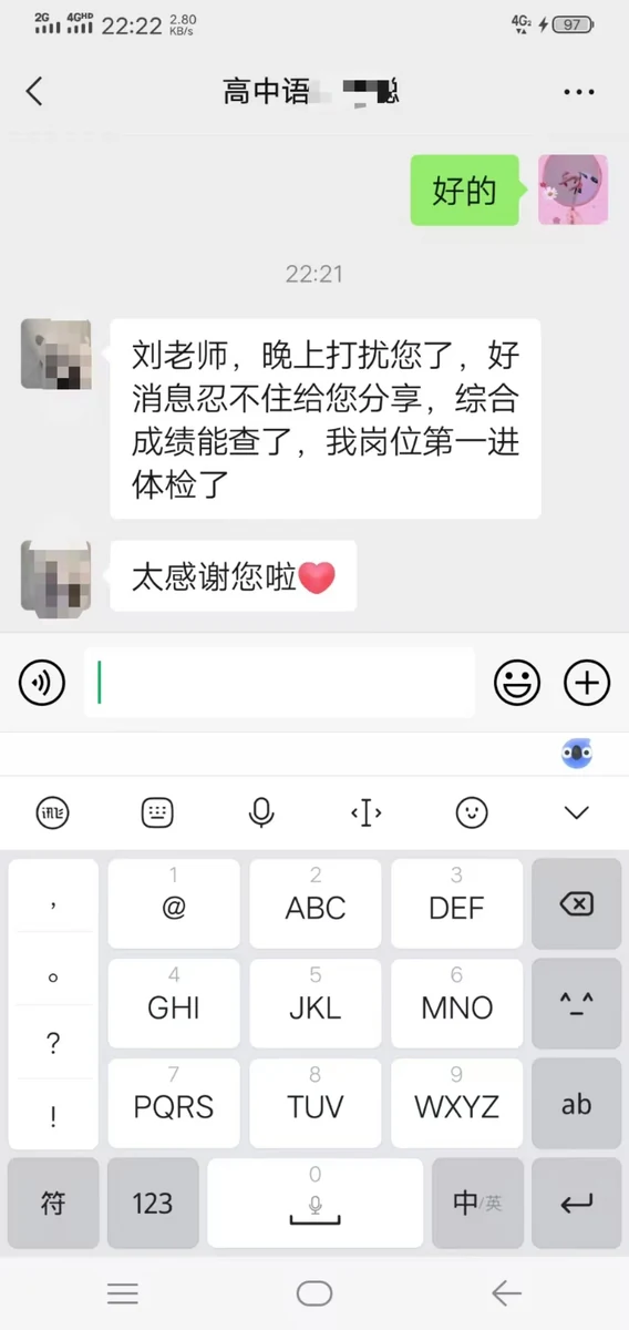 世纪文京河北分公司 学员成绩与反馈记录