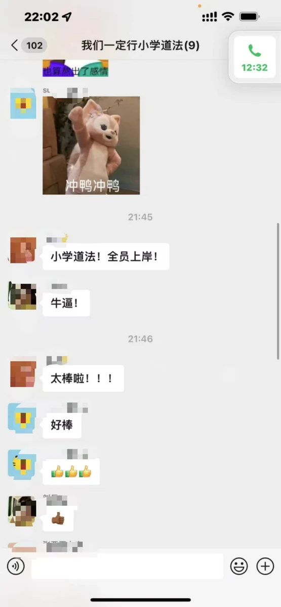 世纪文京河北分公司 学员成绩与反馈记录