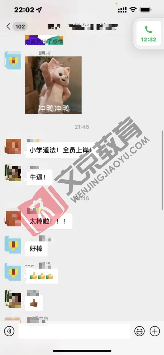 世纪文京河北分公司 学员成绩与反馈记录