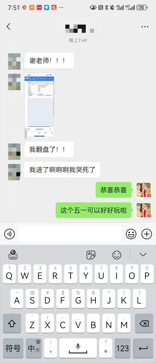 世纪文京河北分公司 学员成绩与反馈记录