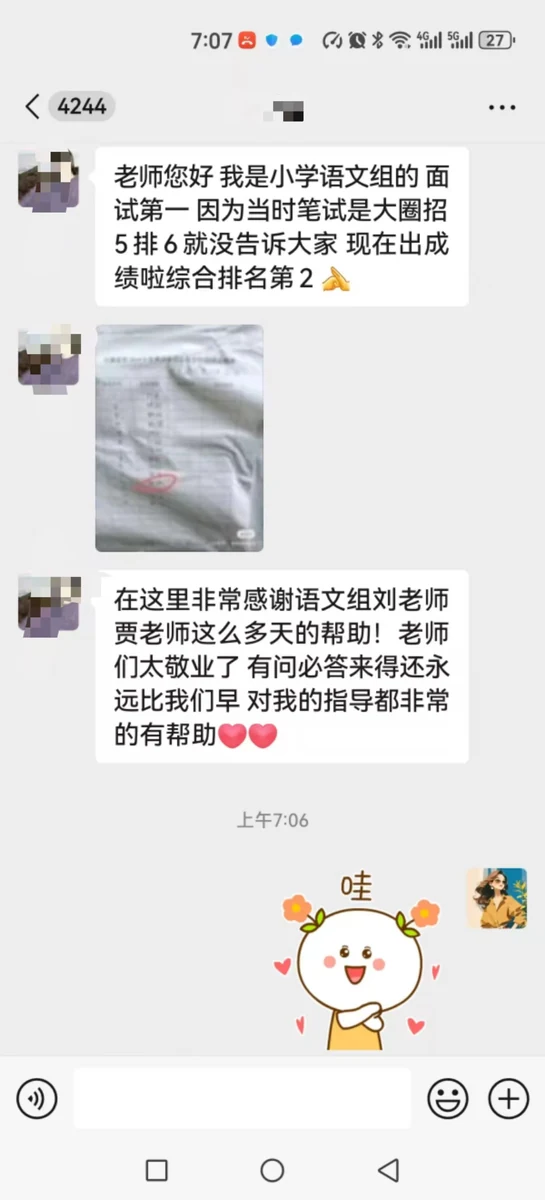 世纪文京河北分公司 学员成绩与反馈记录