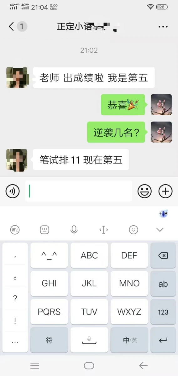 世纪文京河北分公司 学员成绩与反馈记录