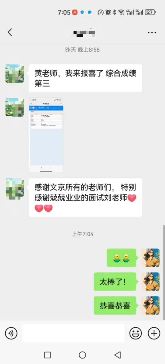 世纪文京河北分公司 学员成绩与反馈记录