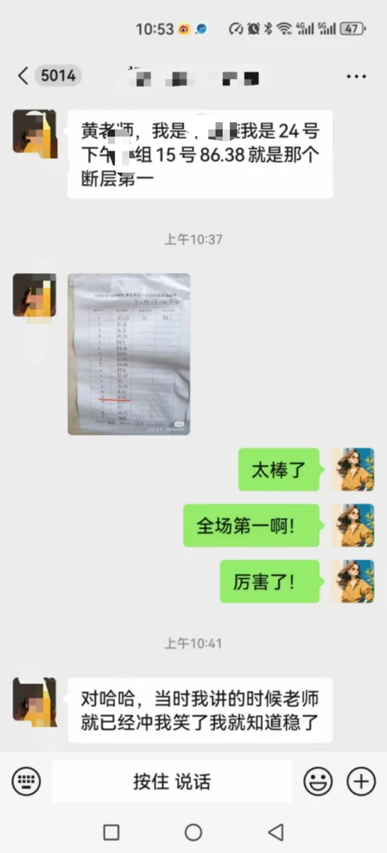 世纪文京河北分公司 学员成绩与反馈记录