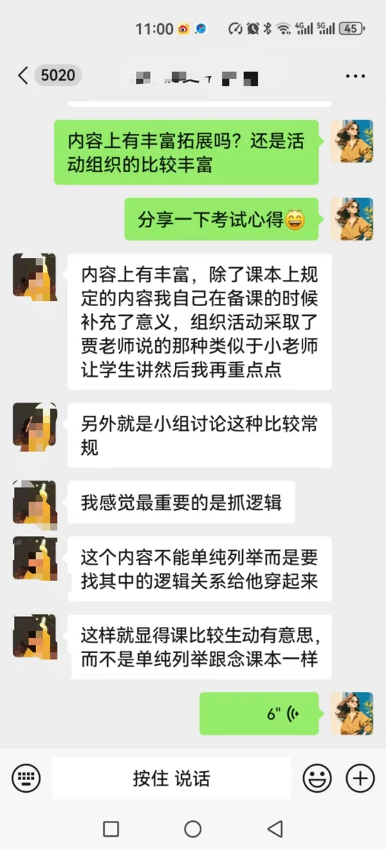 世纪文京河北分公司 学员成绩与反馈记录