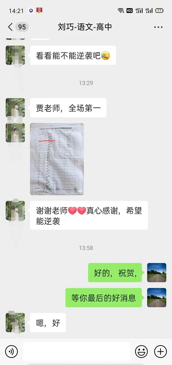 世纪文京河北分公司 学员成绩与反馈记录