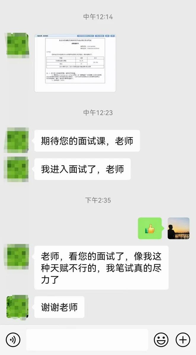 世纪文京河北分公司 学员成绩与反馈记录
