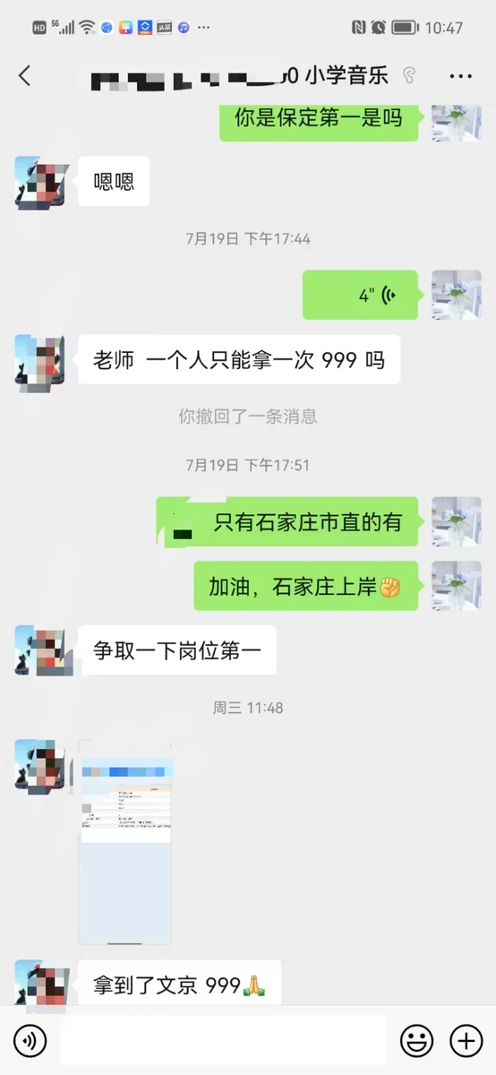 世纪文京河北分公司 学员成绩与反馈记录