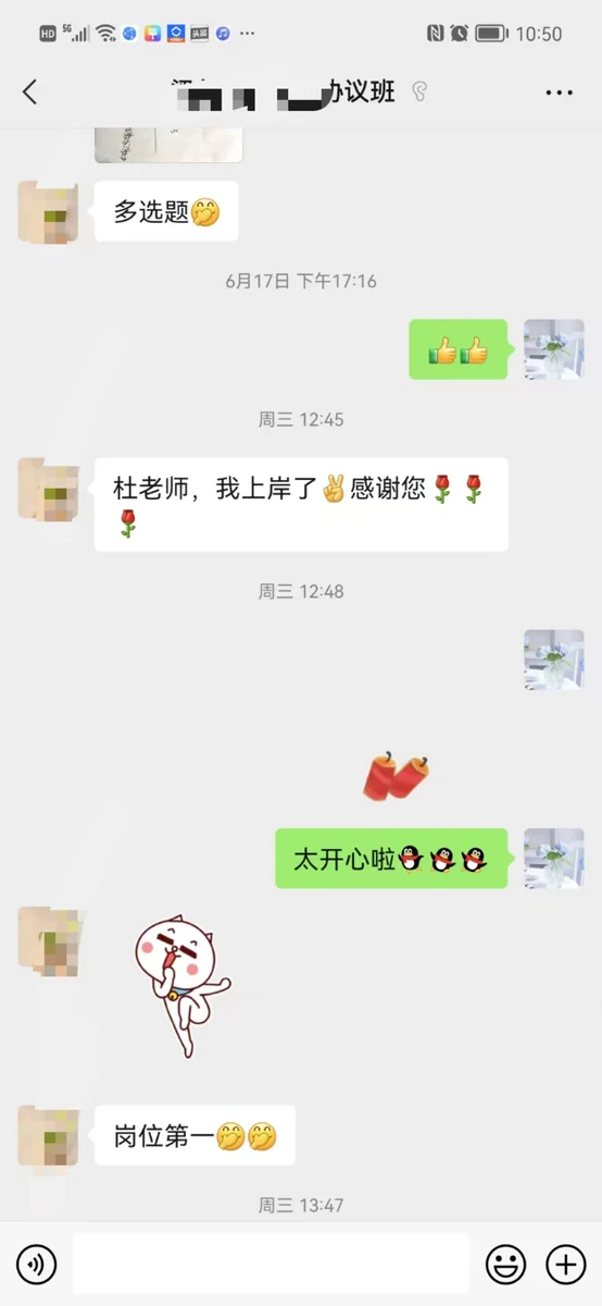 世纪文京河北分公司 学员成绩与反馈记录
