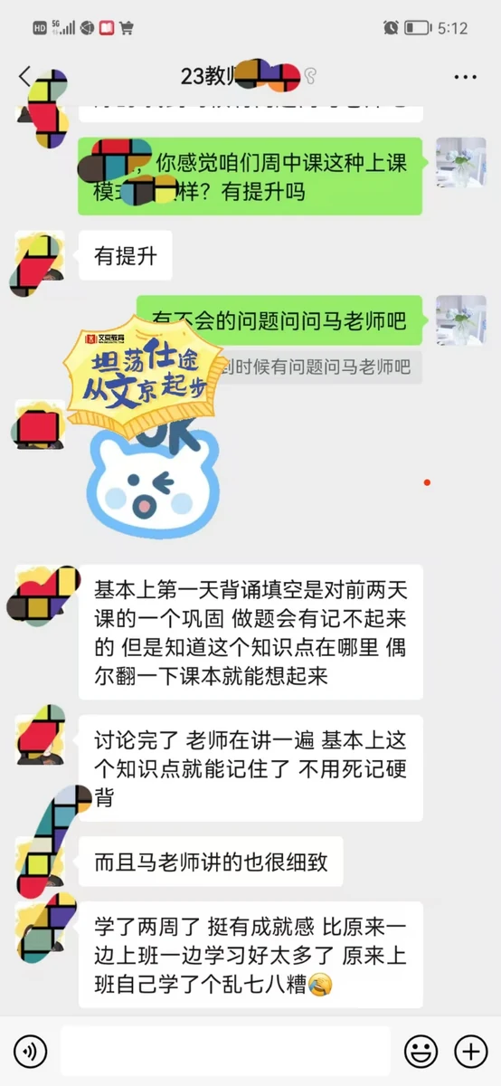 世纪文京河北分公司 学员成绩与反馈记录
