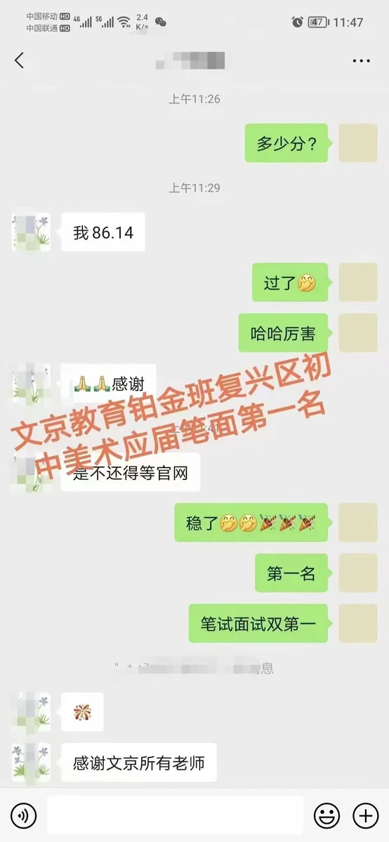 世纪文京河北分公司 学员成绩与反馈记录