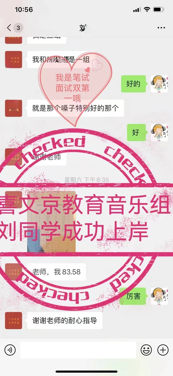 世纪文京河北分公司 学员成绩与反馈记录