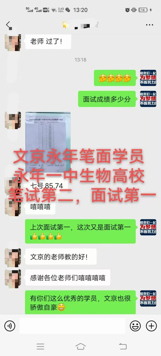 世纪文京河北分公司 学员成绩与反馈记录