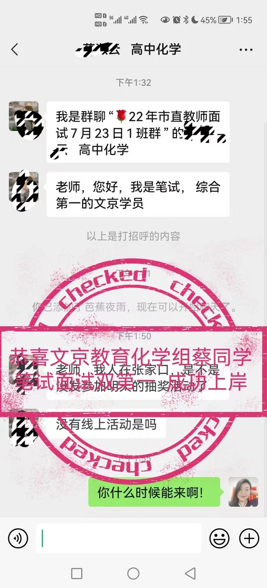 世纪文京河北分公司 学员成绩与反馈记录