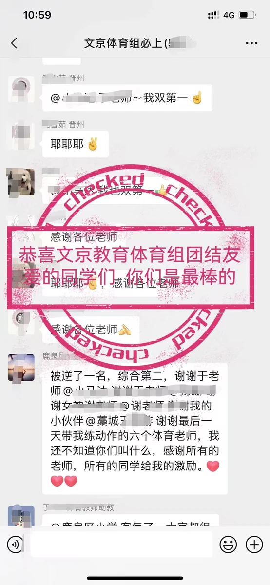 世纪文京河北分公司 学员成绩与反馈记录