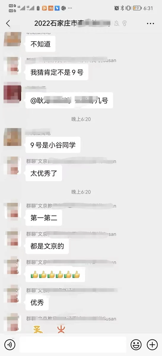 世纪文京河北分公司 学员成绩与反馈记录