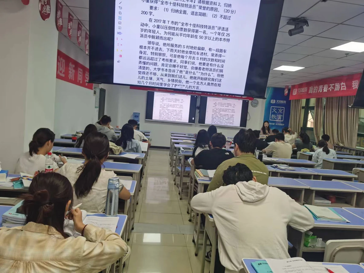 世纪文京河北分公司 公考笔试课堂实拍