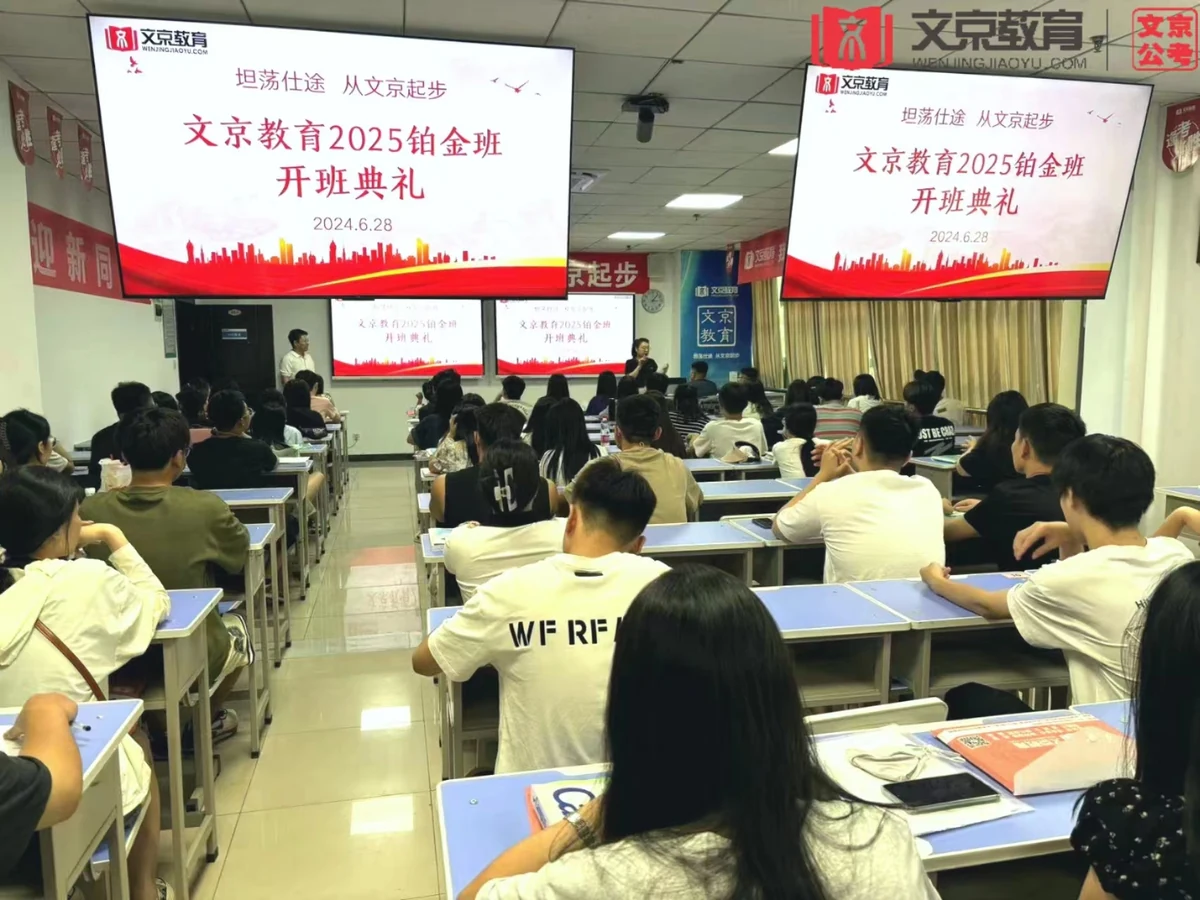 世纪文京河北分公司 公考笔试课堂实拍